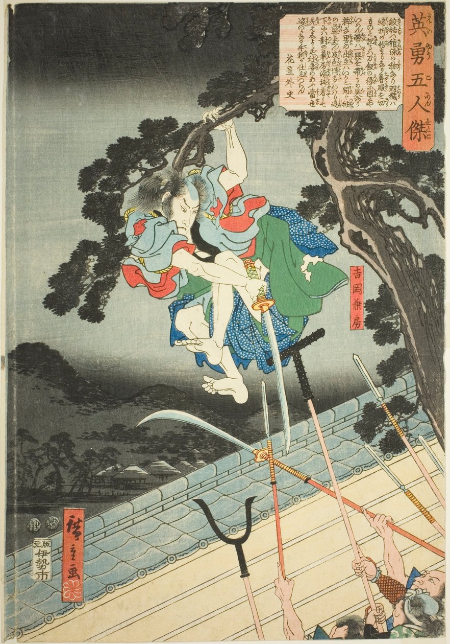 Yoshioka Kenbo, aus der Serie "Fünf heldenhafte Männer" von Utagawa Hiroshige