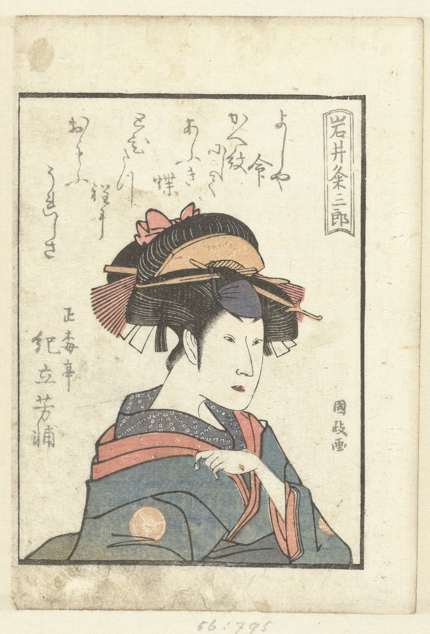 Liebesgedicht für Iwai Kumesaburo (Einblick hinter die Kulissen der Schauspieler) von Utagawa Kunimasa