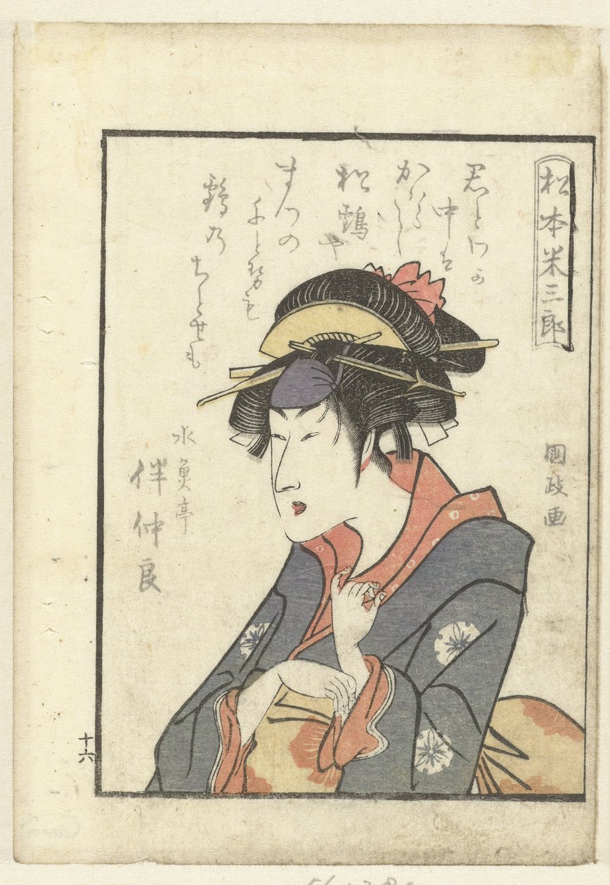 Liebesgedicht für Matsumoto Yonesaburo (Ein Blick hinter die Kulissen bei den Schauspielern) von Utagawa Kunimasa