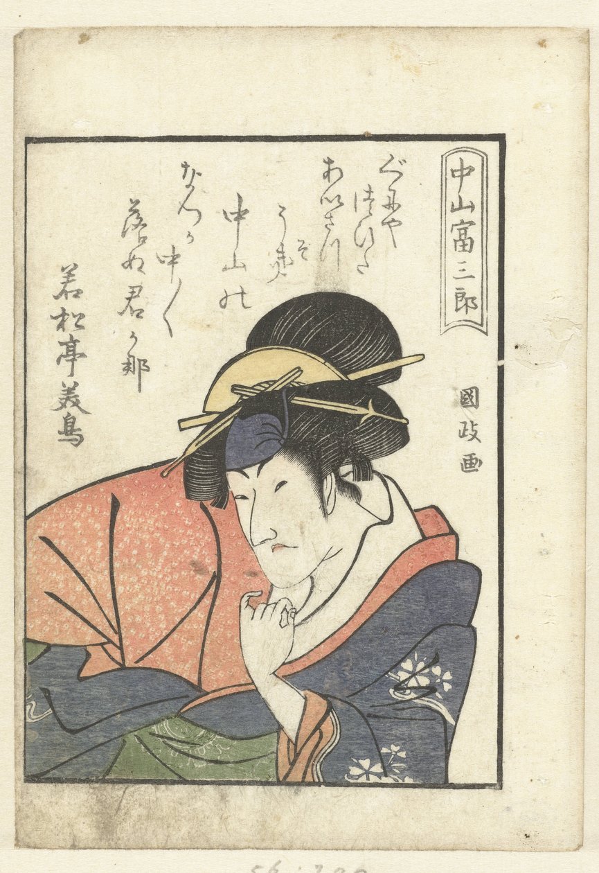 Liebesgedicht für Nakayama Tomisaburo von Utagawa Kunimasa