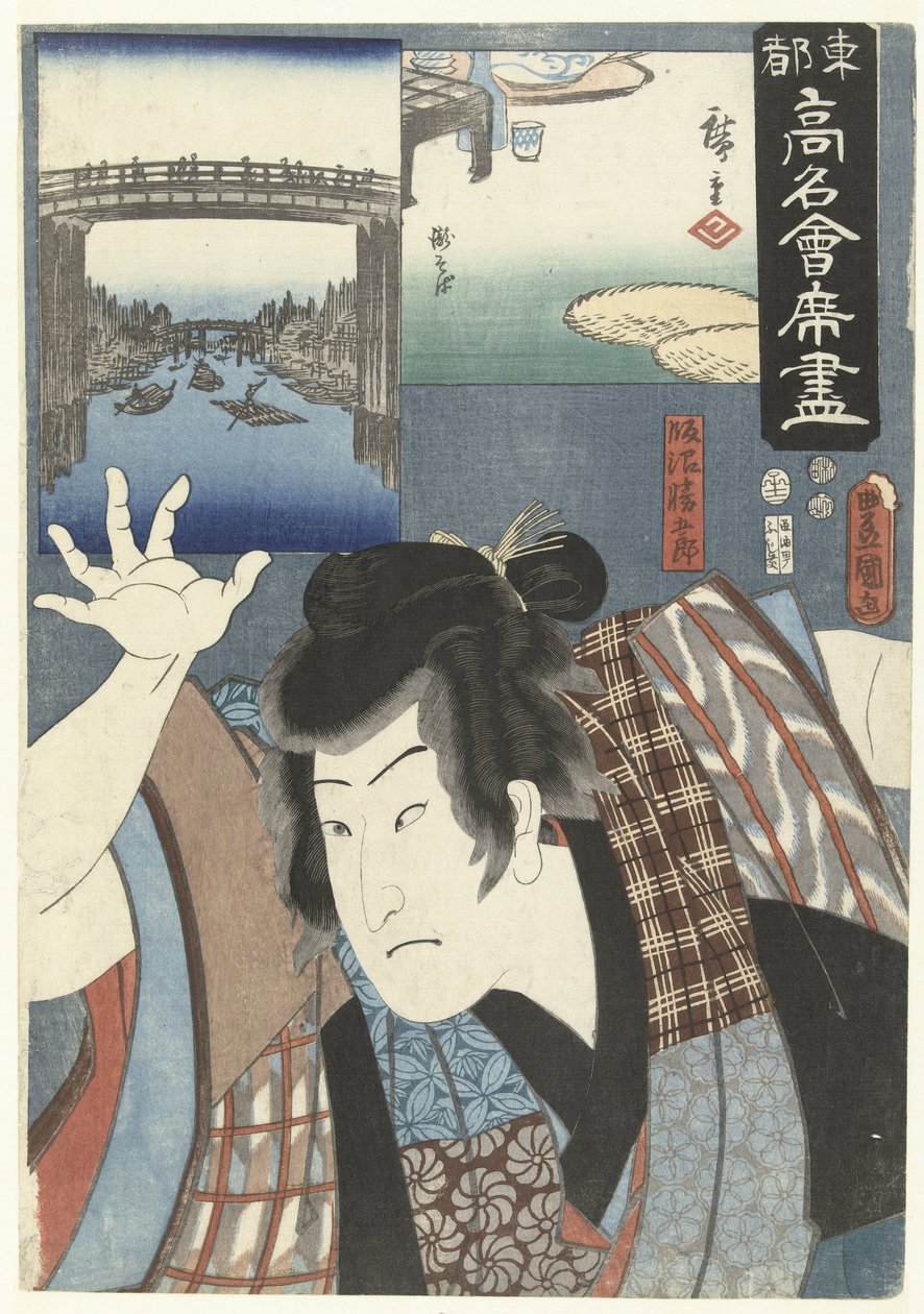 Schauspieler als junger Mann von Utagawa Kunisada (I)
