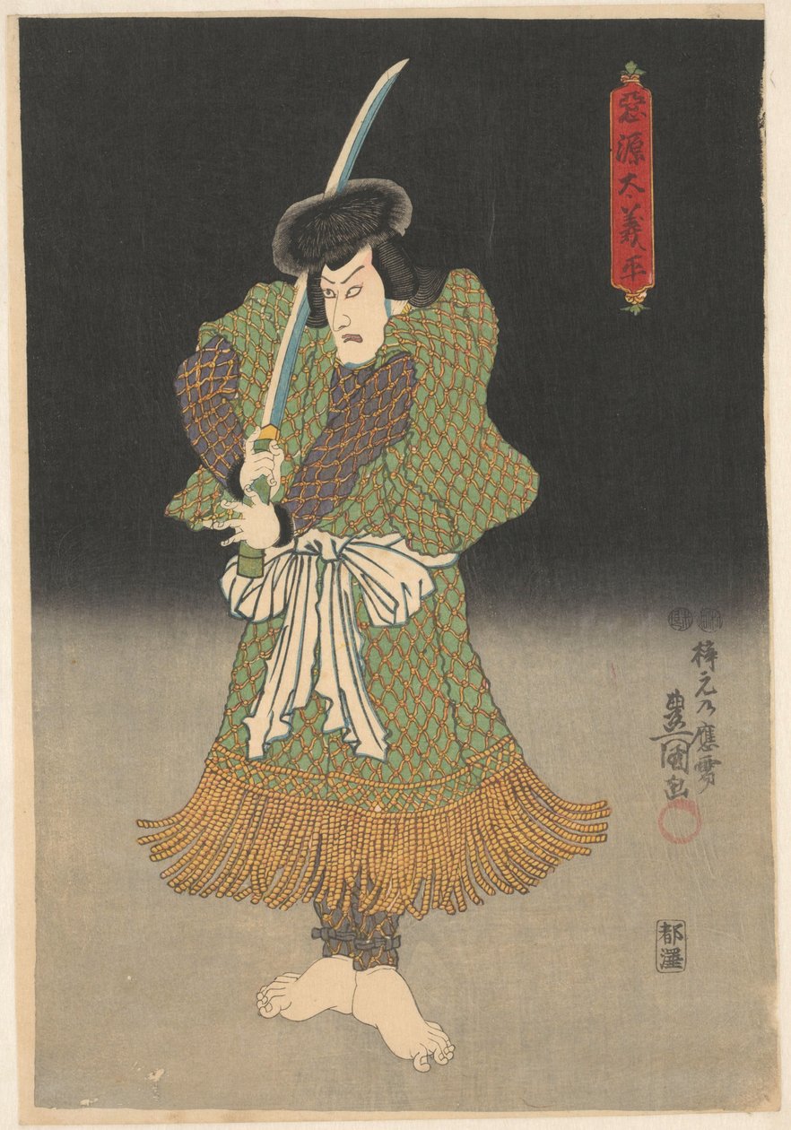 Schauspieler barfuß und mit Schwert von Utagawa Kunisada (I)