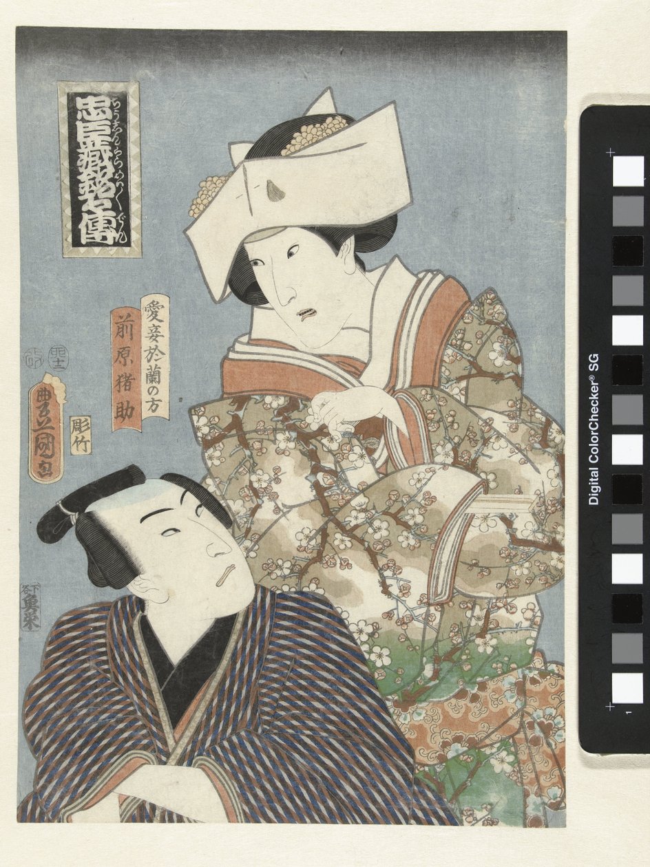 Chushingura Schauspieler von Utagawa Kunisada (I)