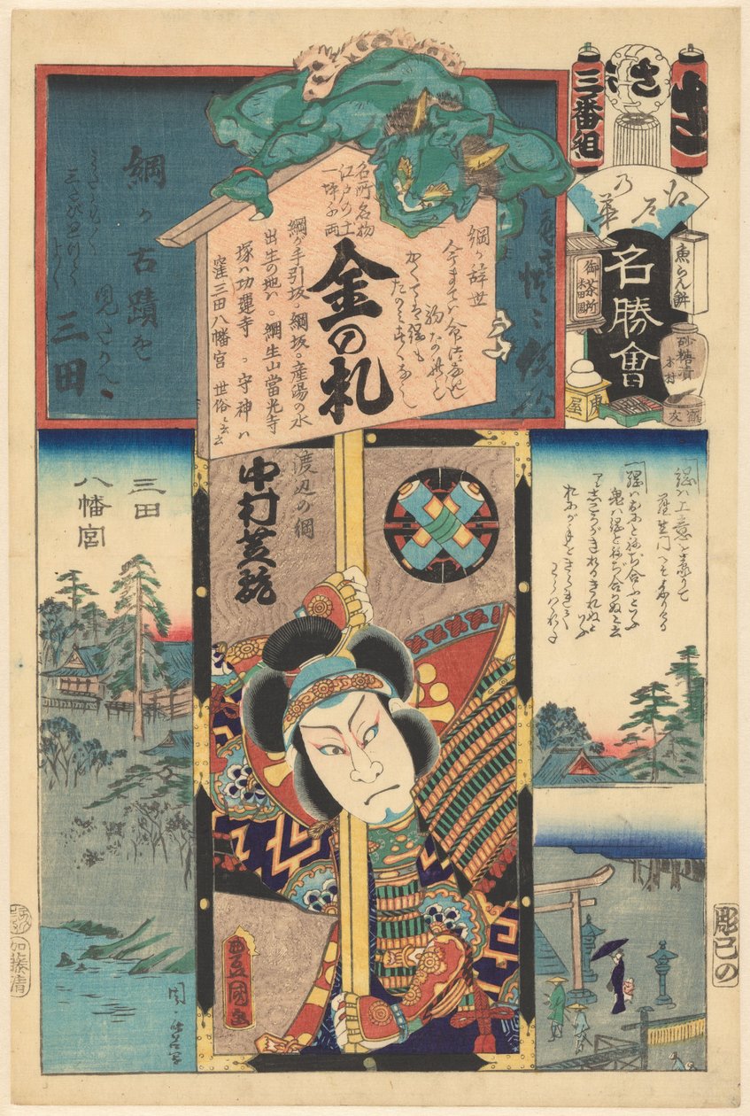 Blumen von Edo und Bilder berühmter Orte von Utagawa Kunisada (I)