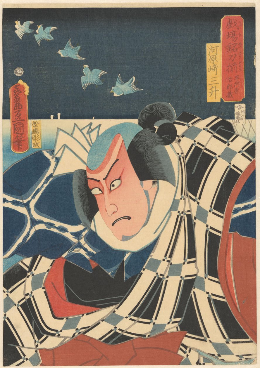 Große Schwerter des Kabuki gesammelt von Utagawa Kunisada (I)