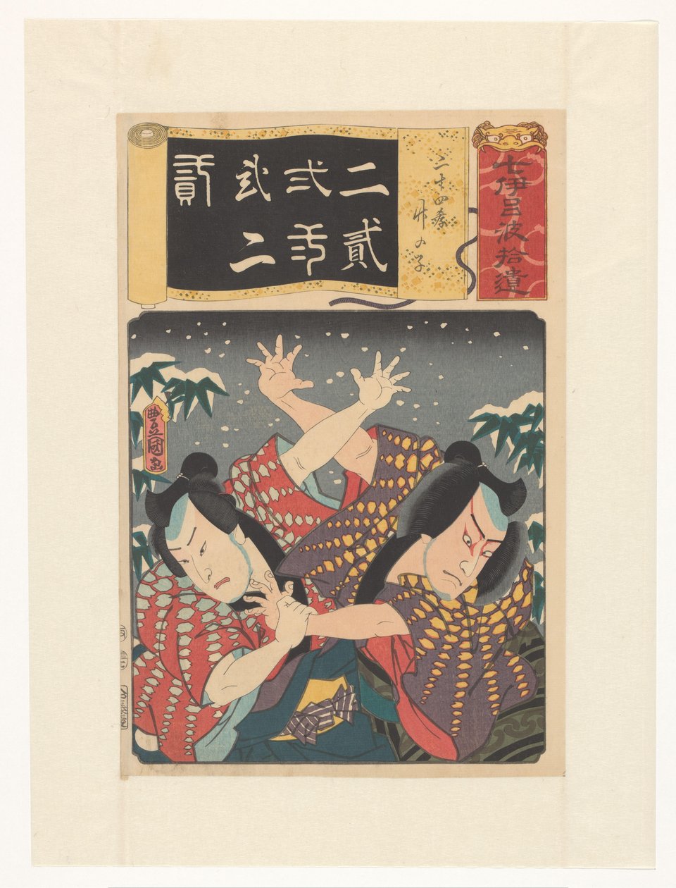 Jihizō und Jokozō kämpfen im Schnee von Utagawa Kunisada (I)