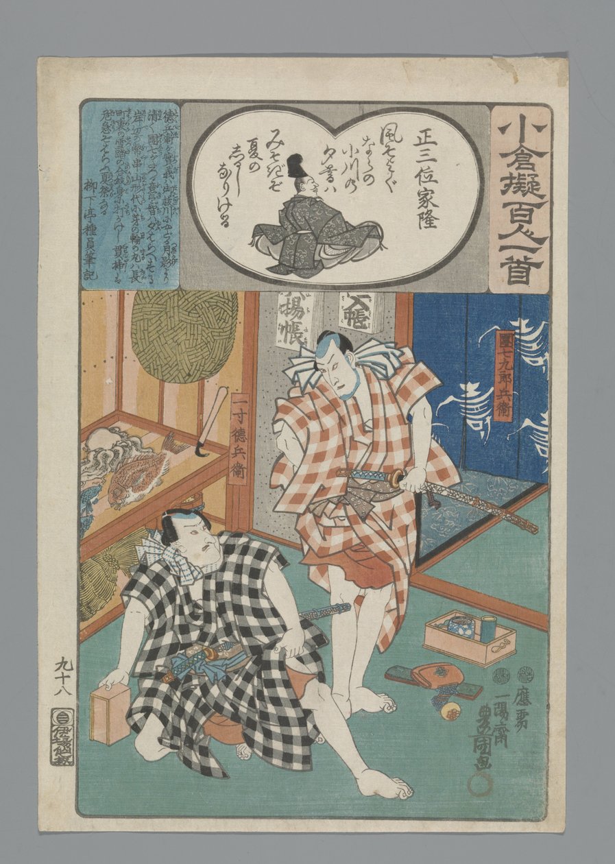 Ogura Nachahmung der hundert Gedichte (Serientitel) von Utagawa Kunisada (I)