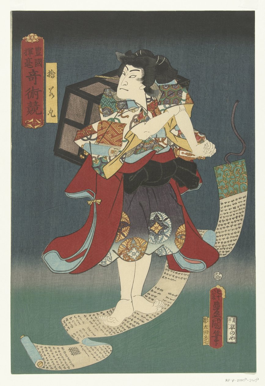 Sutewakamaru von Utagawa Kunisada (I)