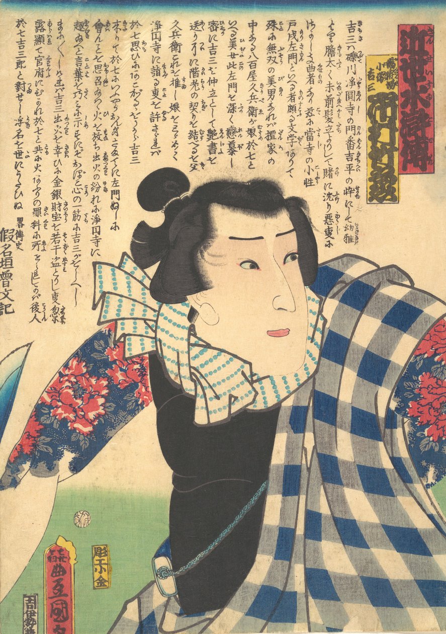 Ichimura Takenojo V als Yukanba Kozo Kichiza, aus A Modern Water Margin Kinsei suikoden von Utagawa Kunisada