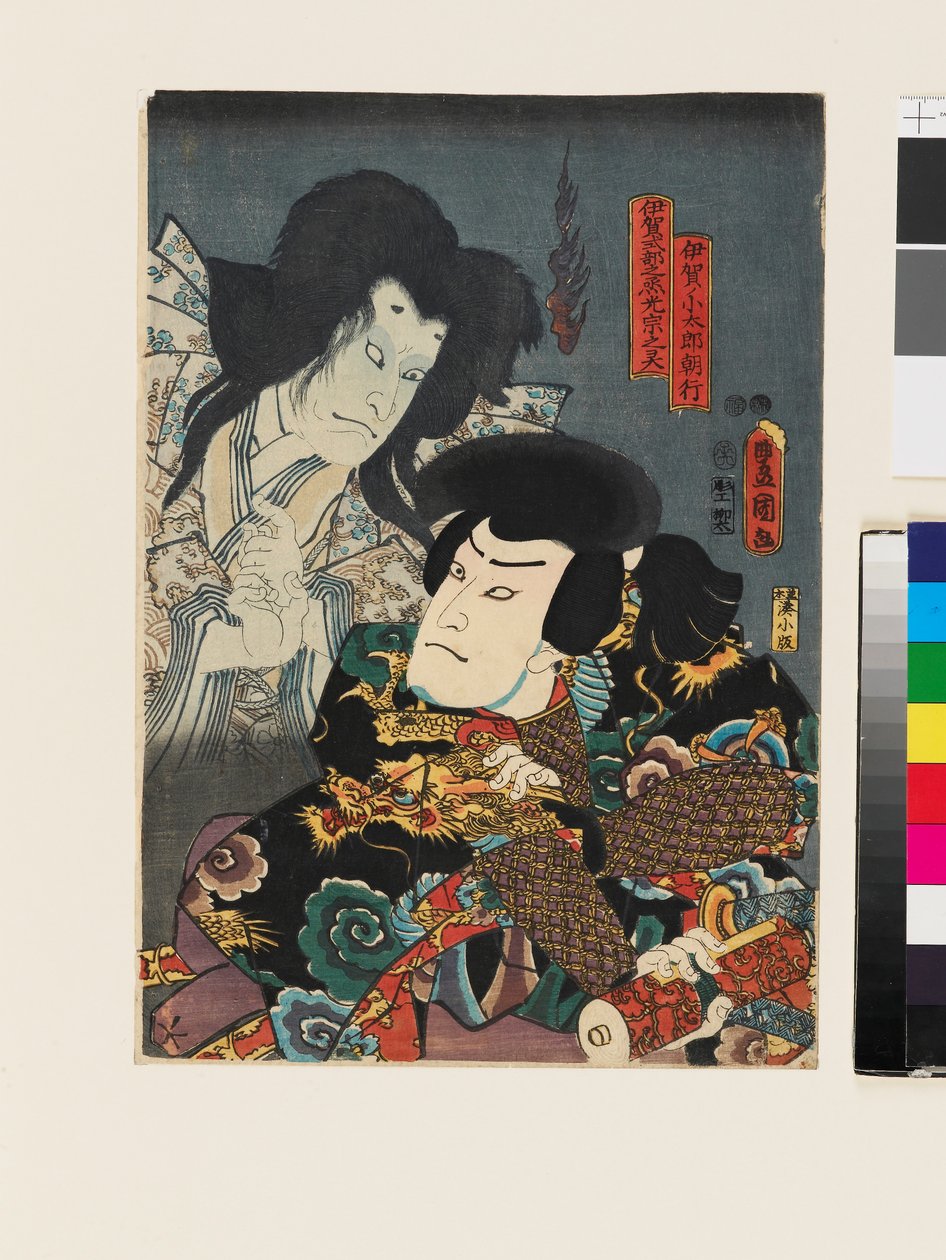Geist von Iga Shikibunojō Mitsumune erscheint Iga no Kotarō Tomoyuki, der eine Schriftrolle hält von Utagawa Kunisada II