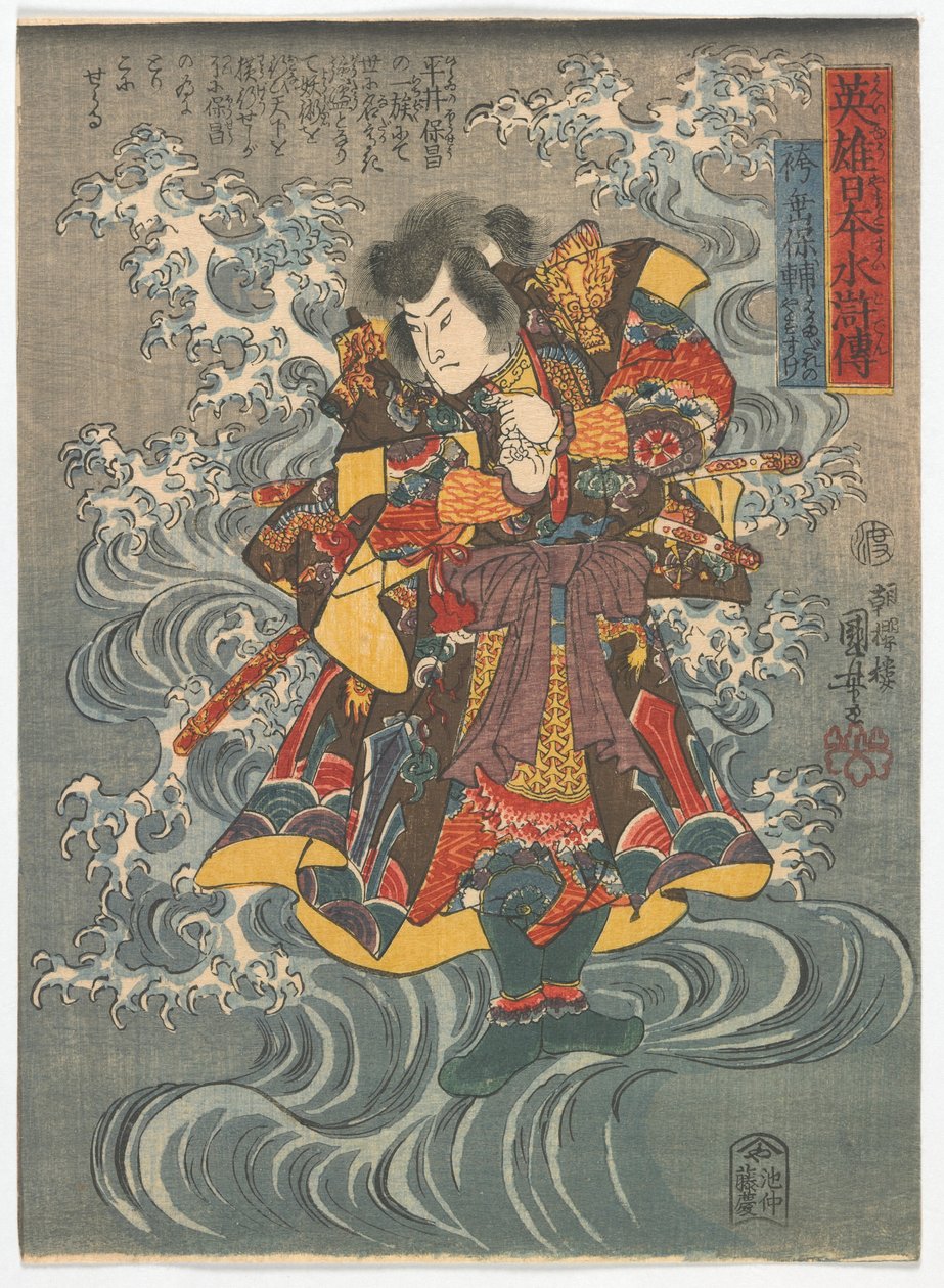 Ein heroischer japanischer Wasserbandit: Hakamadare no Yasusuke, Edo-Periode, ca. 1843 von Utagawa Kuniyoshi