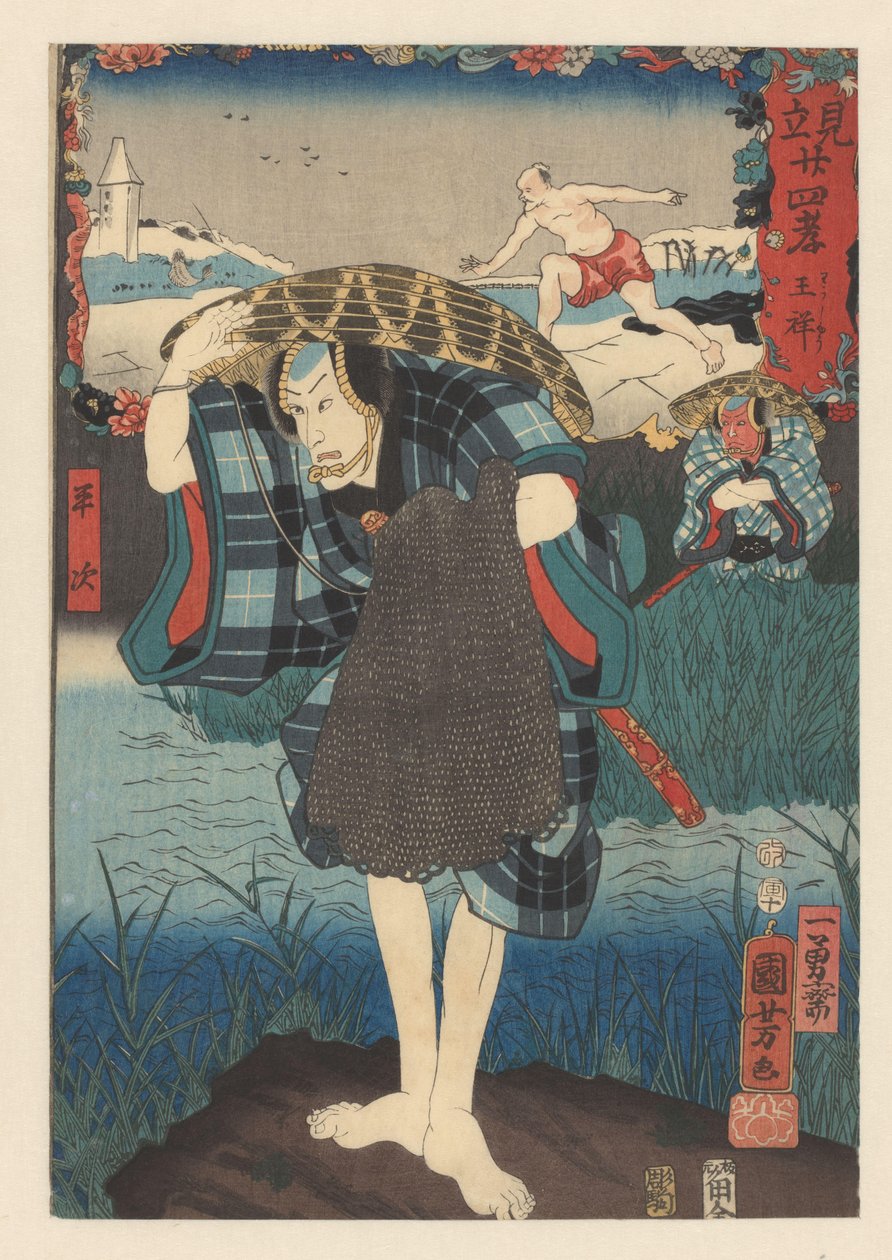 Akoji no Heiji mit Fischernetz von Utagawa Kuniyoshi