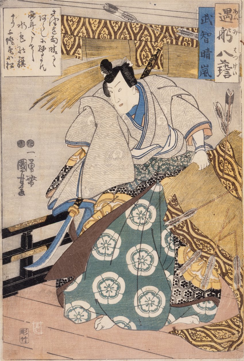 Aufklarung nach einem Sturm für Takechi von Utagawa Kuniyoshi