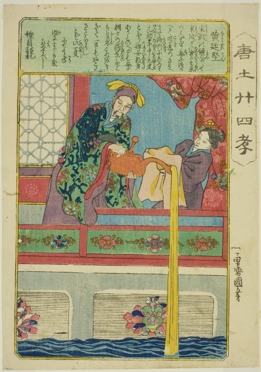 Huang Tingjian, aus der Serie "Vierundzwanzig Beispiele kindlicher Pietät in China" von Utagawa Kuniyoshi