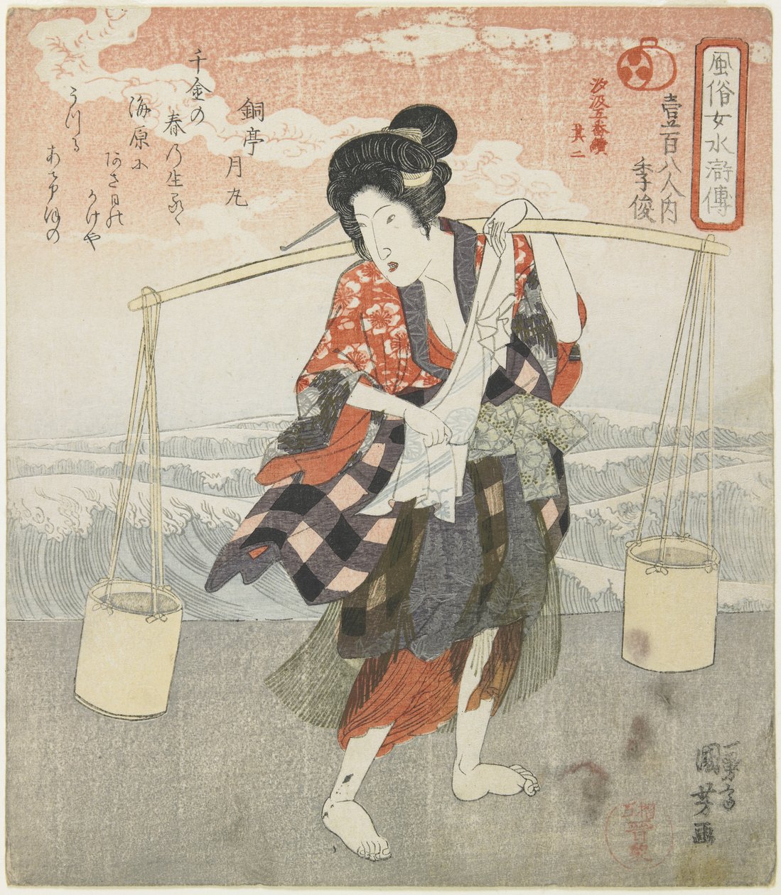 Ki(ri)shun; Zweites Stück der 5 Serienbilder der Salzherstellung, um 1830 von Utagawa Kuniyoshi