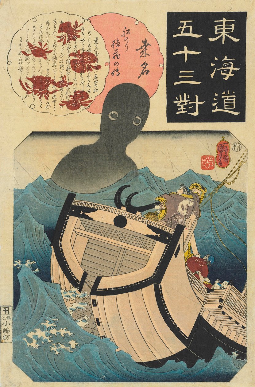 Kuwana, Die Geschichte des Seemanns Tokuzo, ca. 1845 von Utagawa Kuniyoshi