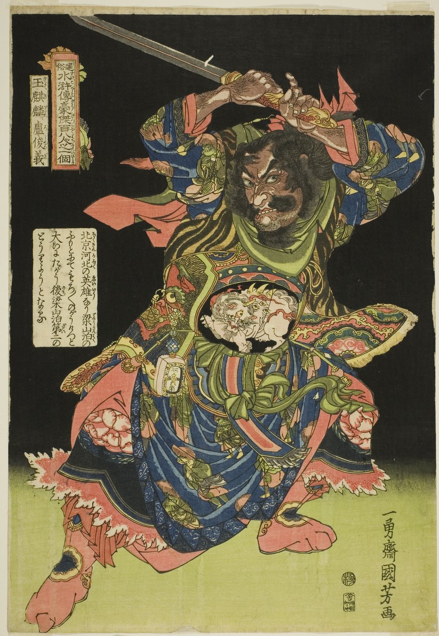 Lu Junyi (Gyokukirin Roshungi), aus der Serie Einhundertacht Helden des populären Wasserufers (Tsuzoku Suikoden goketsu hyakuhachinin no hitori) von Utagawa Kuniyoshi