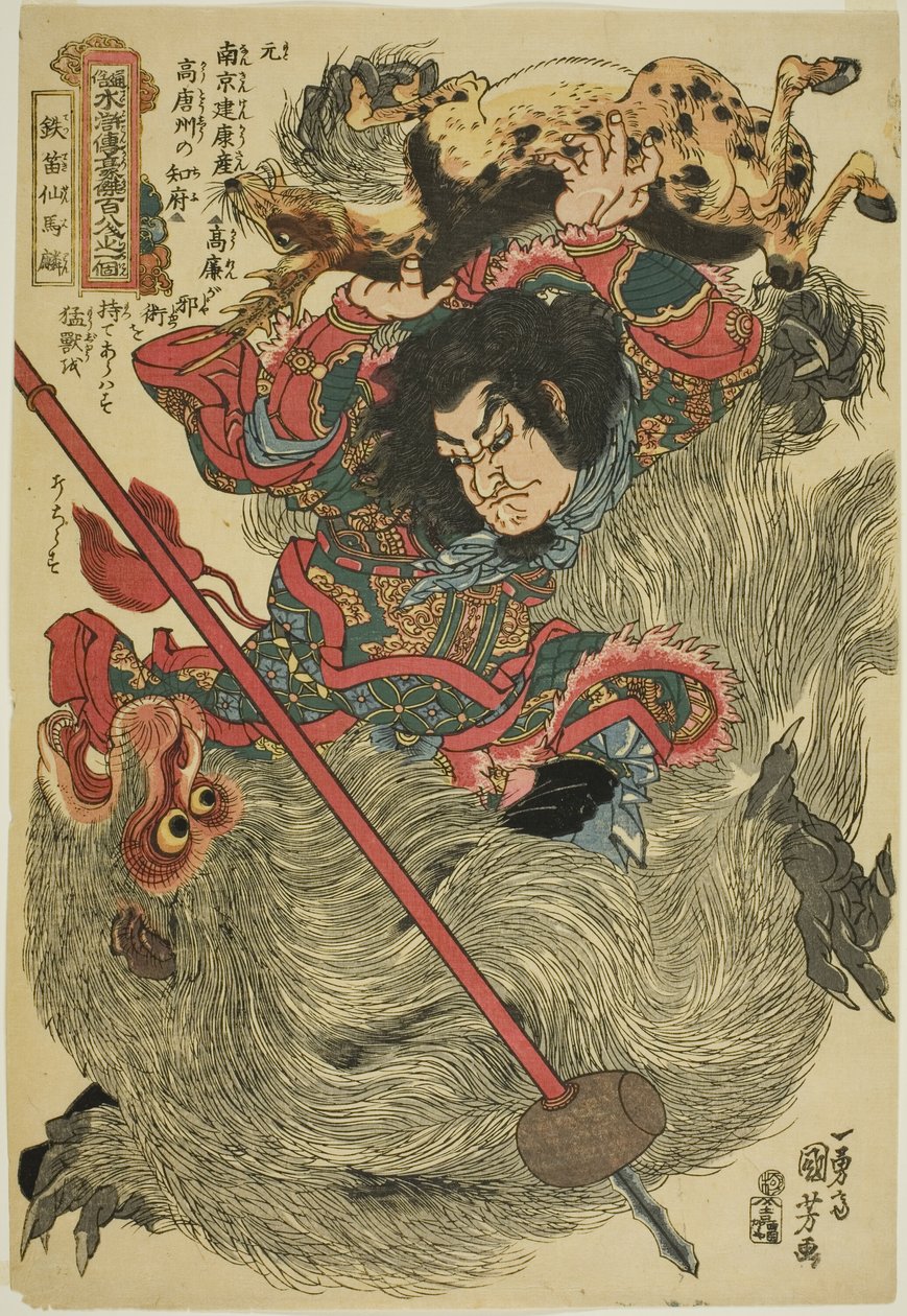 Ma Lin (Tettekisen Barin), aus der Serie "Ein Hundert und Acht Helden des populären Wasserufers (Tsuzoku Suikoden goketsu hyakuhachinin no hitori)" von Utagawa Kuniyoshi
