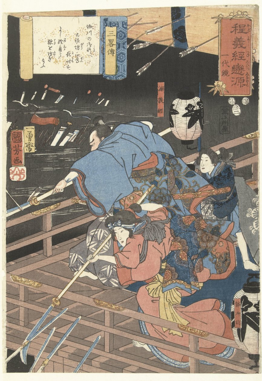Nächtlicher Angriff auf den Horikawa-Palast von Utagawa Kuniyoshi