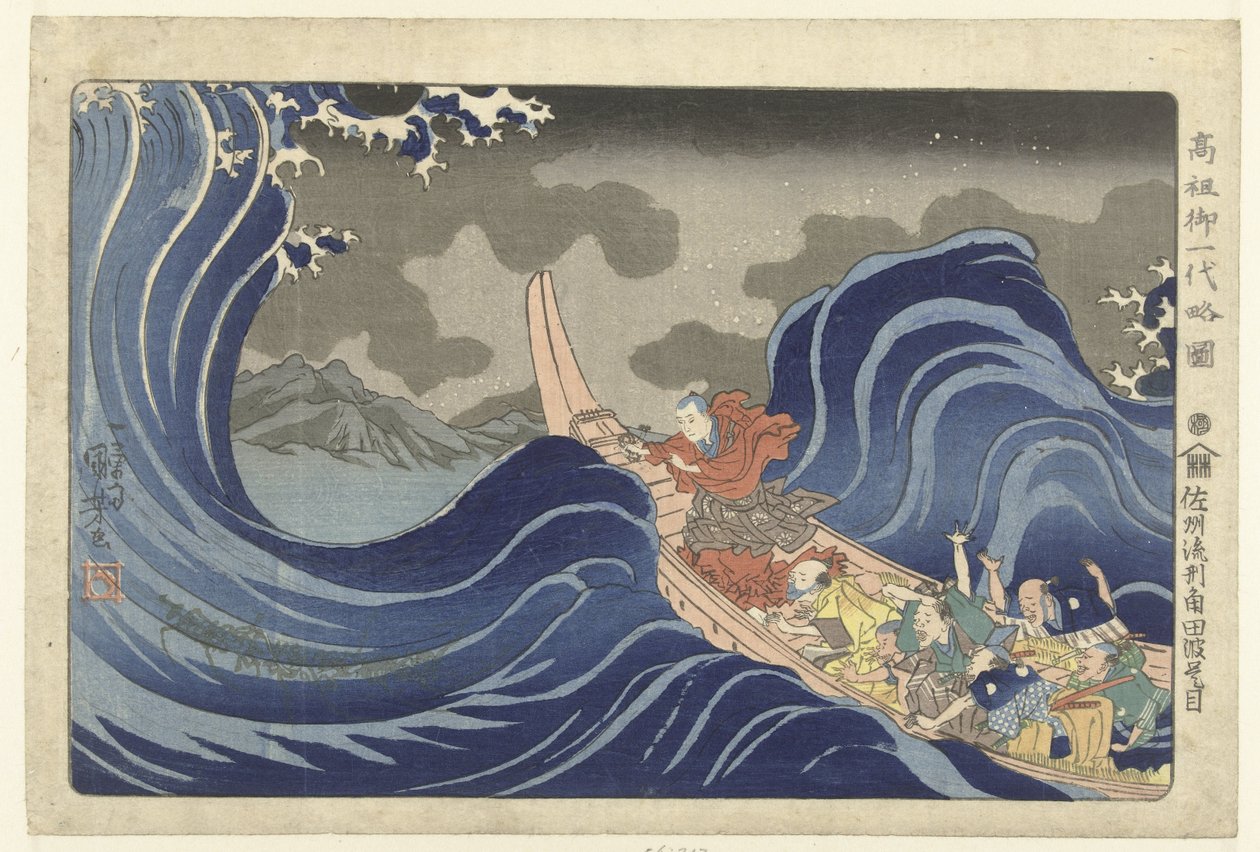 Nichiren beschwört die Wellen bei Kakuda während seiner Verbannung nach Sado. Korte geïllustreerde biografie van de grondlegger (Serie) von Utagawa Kuniyoshi
