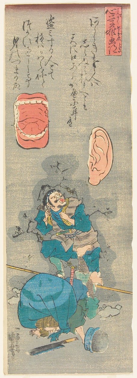 Egal was du tust, jemand wird es hören und darüber reden von Utagawa Kuniyoshi