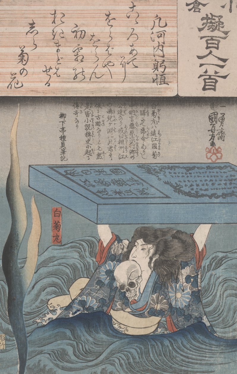 Ogura Nachahmung der Hundert Dichter von Utagawa Kuniyoshi