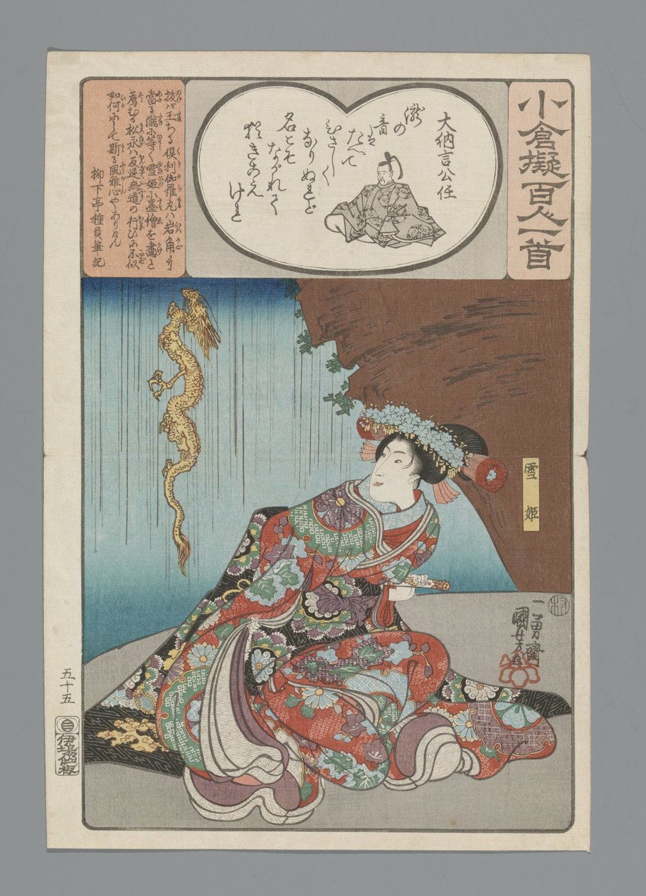 Ogura Nachahmung der hundert Gedichte von Utagawa Kuniyoshi