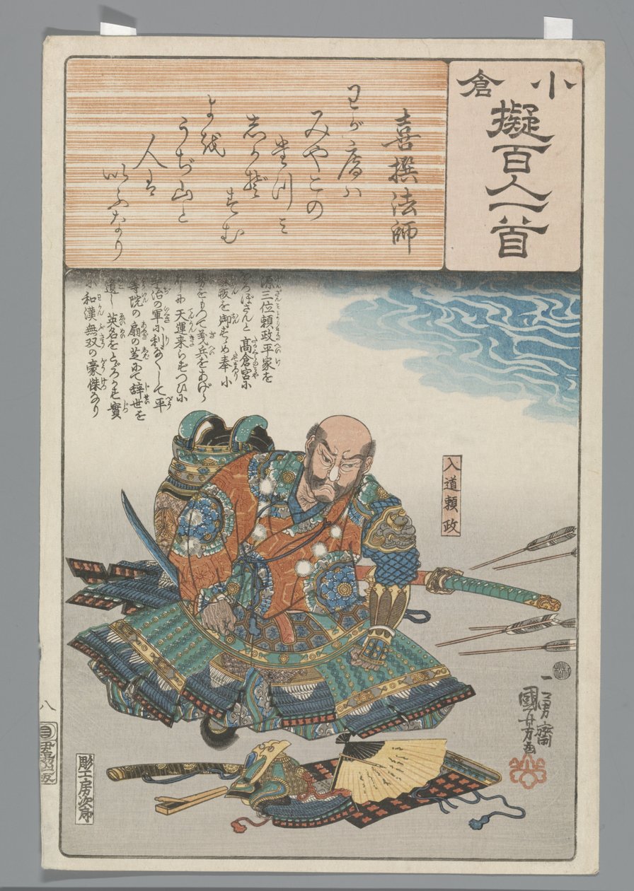 Ogura Nachahmung der hundert Gedichte (Serientitel) von Utagawa Kuniyoshi