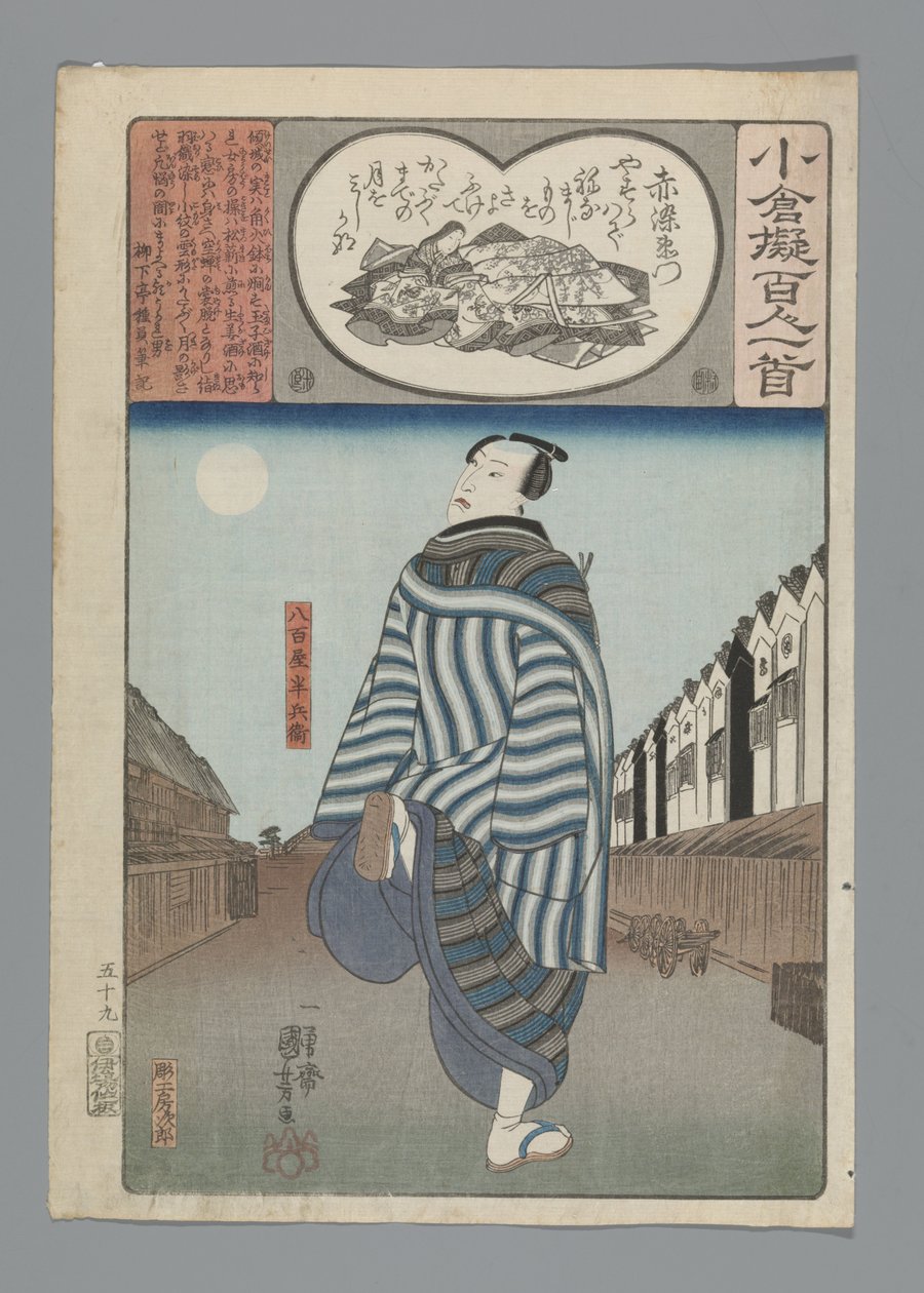Ogura Nachahmung der Hundert Gedichte (Serientitel) von Utagawa Kuniyoshi