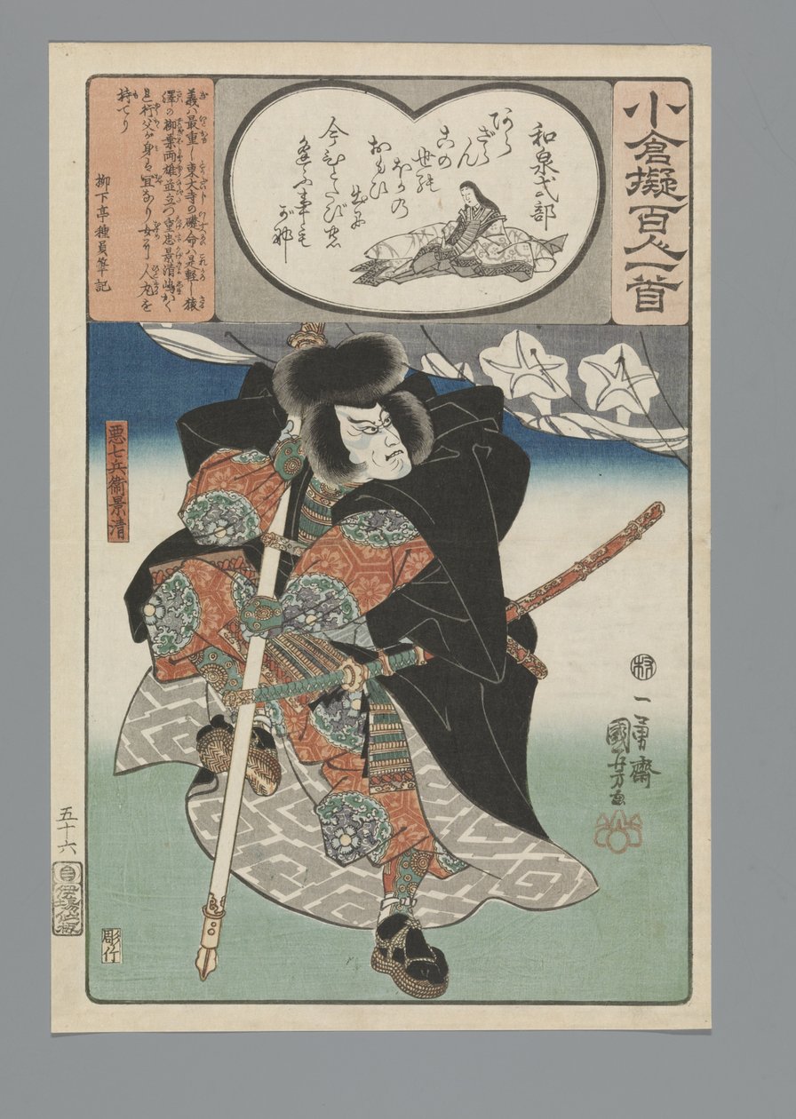 Ogura-Nachahmung der hundert Gedichte (Serientitel) von Utagawa Kuniyoshi