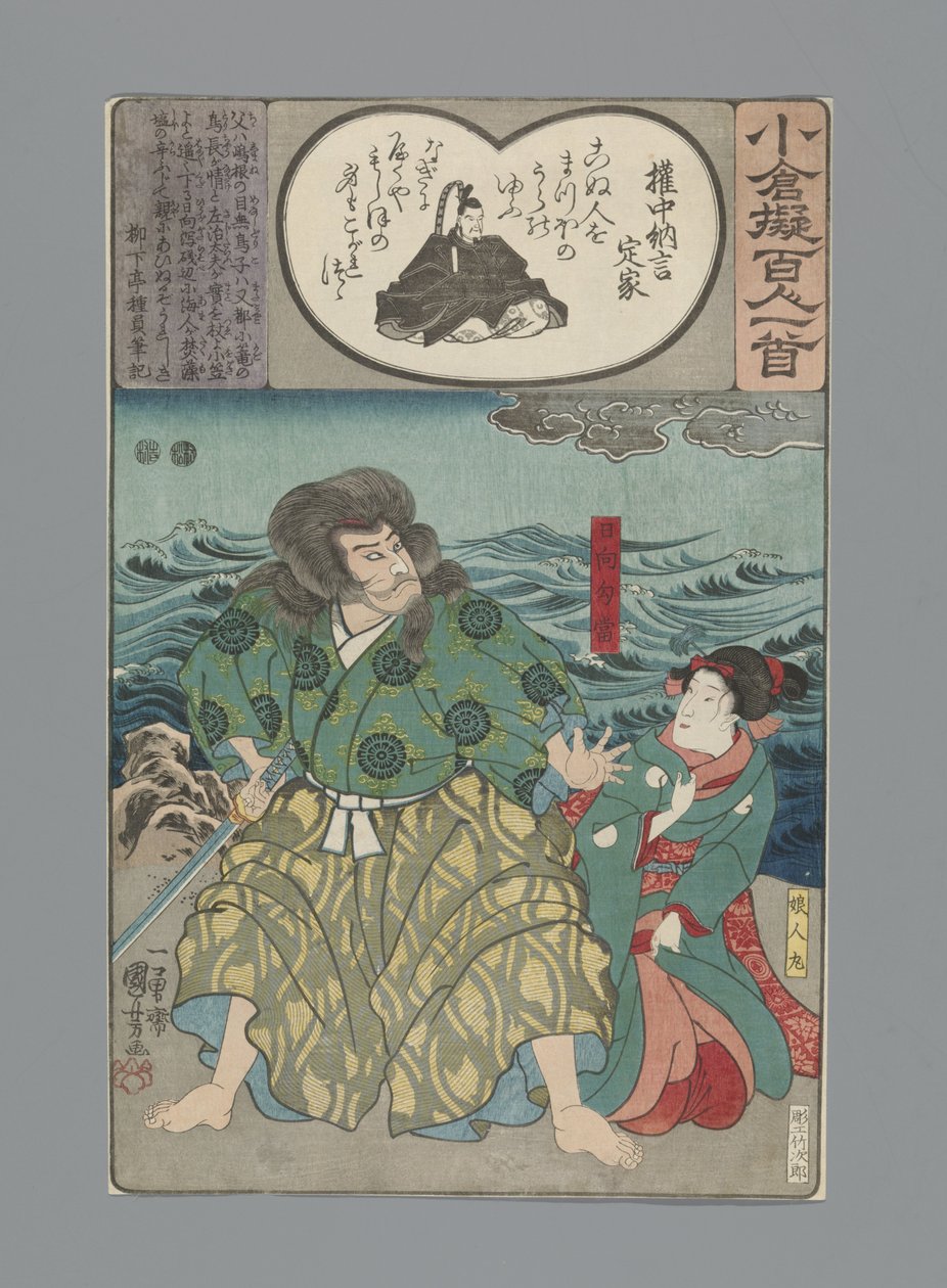 Ogura-Nachahmung der hundert Gedichte (Serientitel) von Utagawa Kuniyoshi