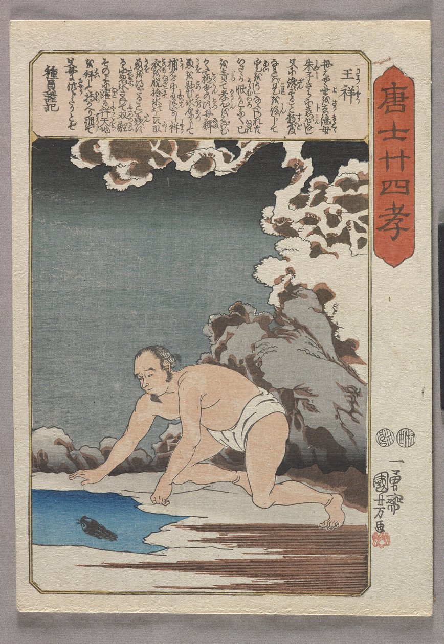 Osho fängt Fische für seine Stiefmutter von Utagawa Kuniyoshi
