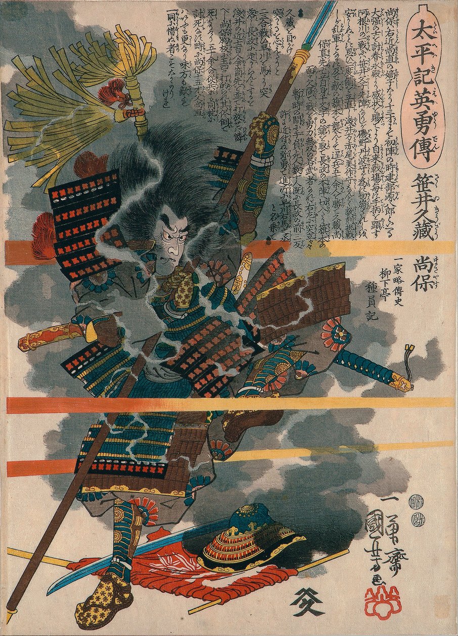 Sasai Kyuzo Masayasu aus der Serie 