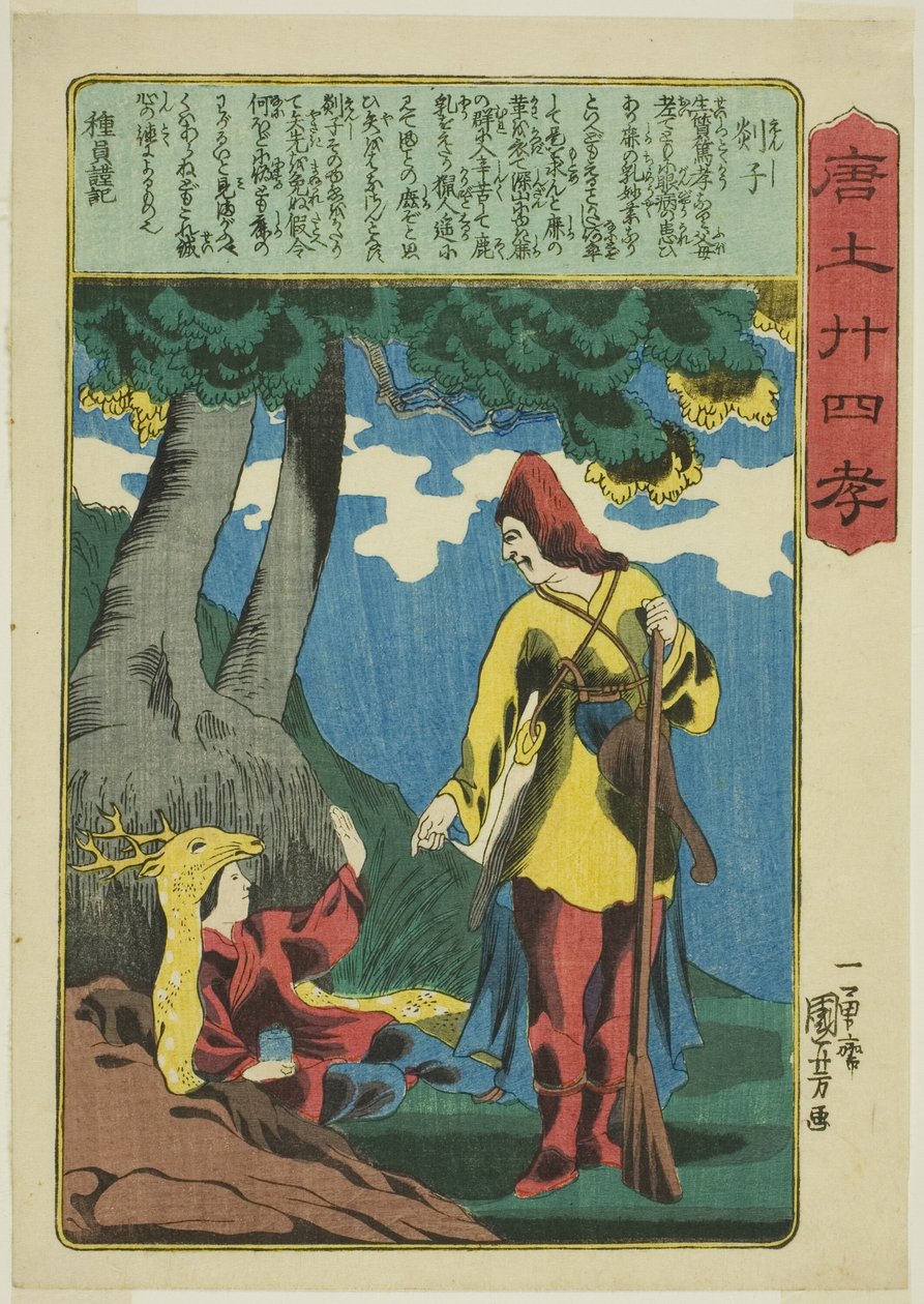 Tanzi, aus der Serie "Vierundzwanzig Vorbilder kindlicher Pietät in China" von Utagawa Kuniyoshi