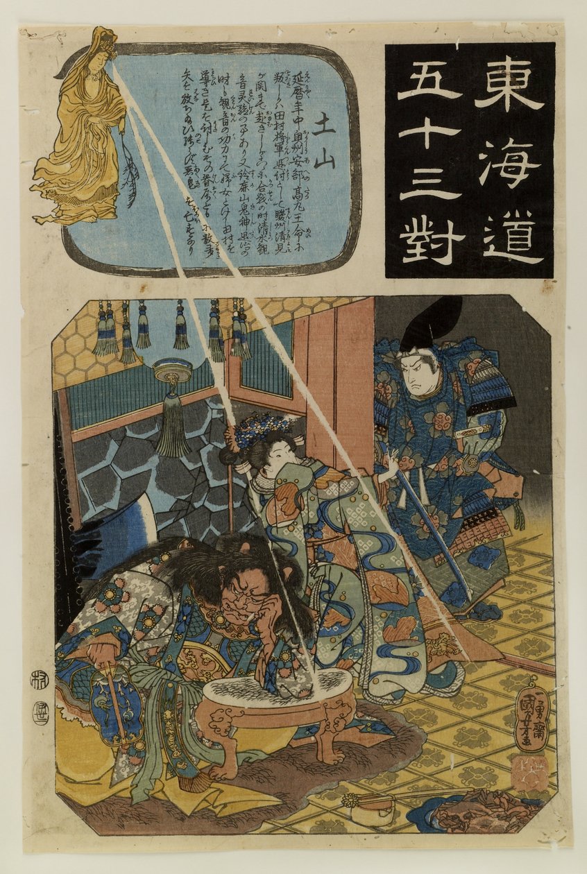 Tokaido gojusan tsui von Utagawa Kuniyoshi