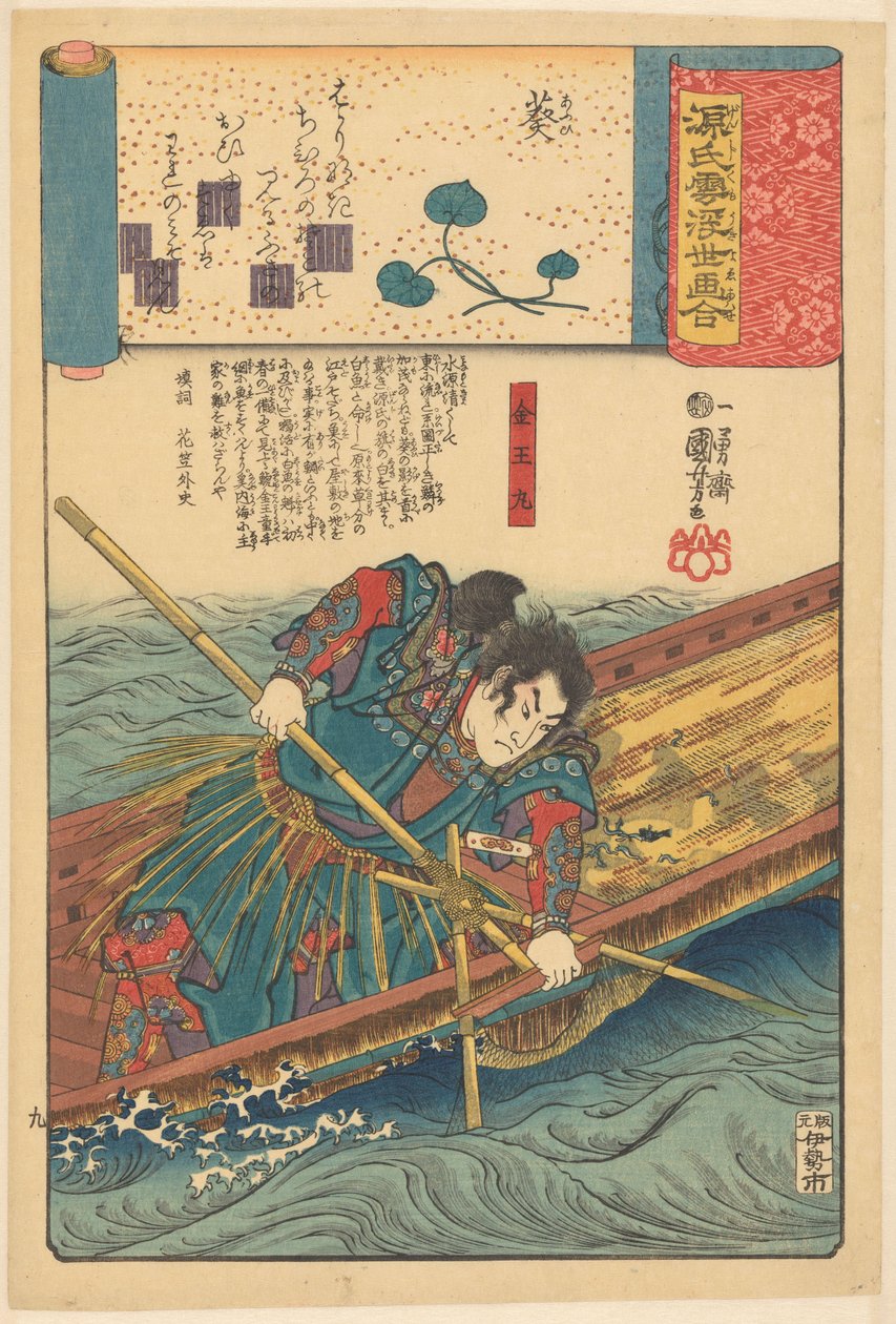 Ukiyo-e-Parallelen zu den wolkigen Kapiteln des Genji von Utagawa Kuniyoshi