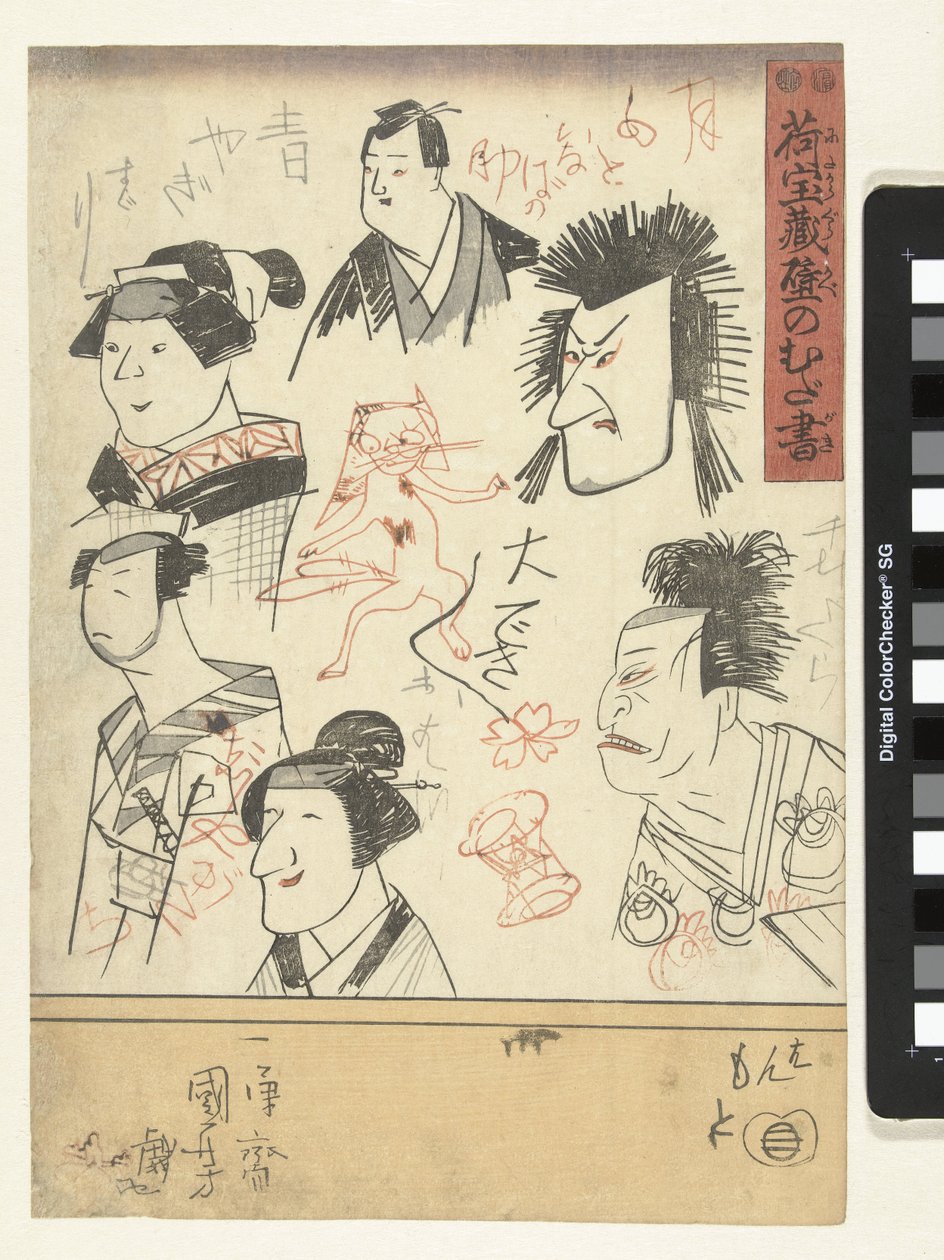 Sechs Schauspielerporträts von Utagawa Kuniyoshi