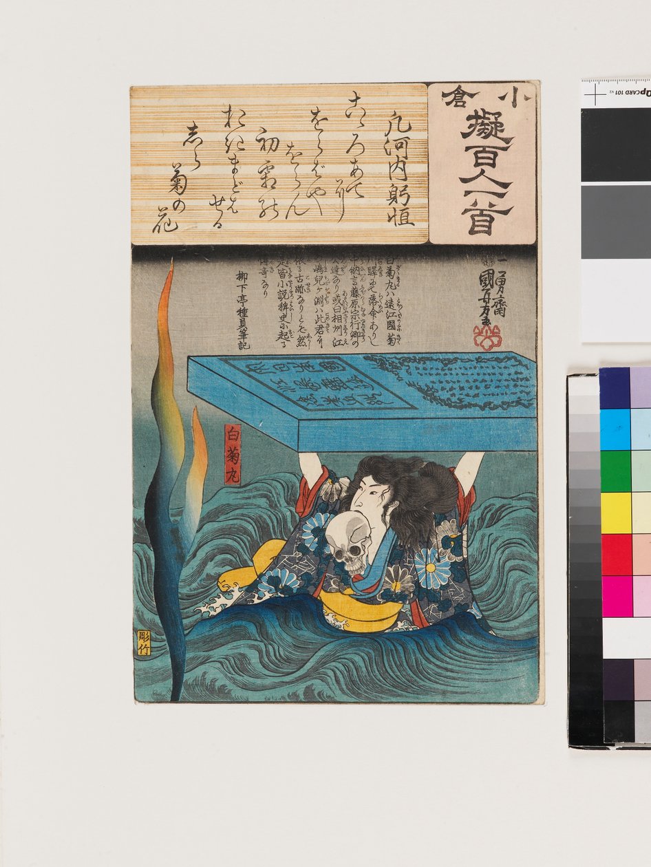 Ōshikōchi no Mitsune von Utagawa Kuniyoshi