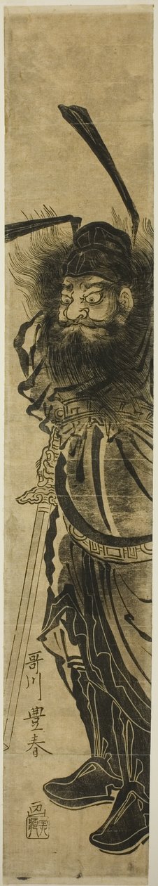 Shoki, der Dämonenbezwinger von Utagawa Toyoharu