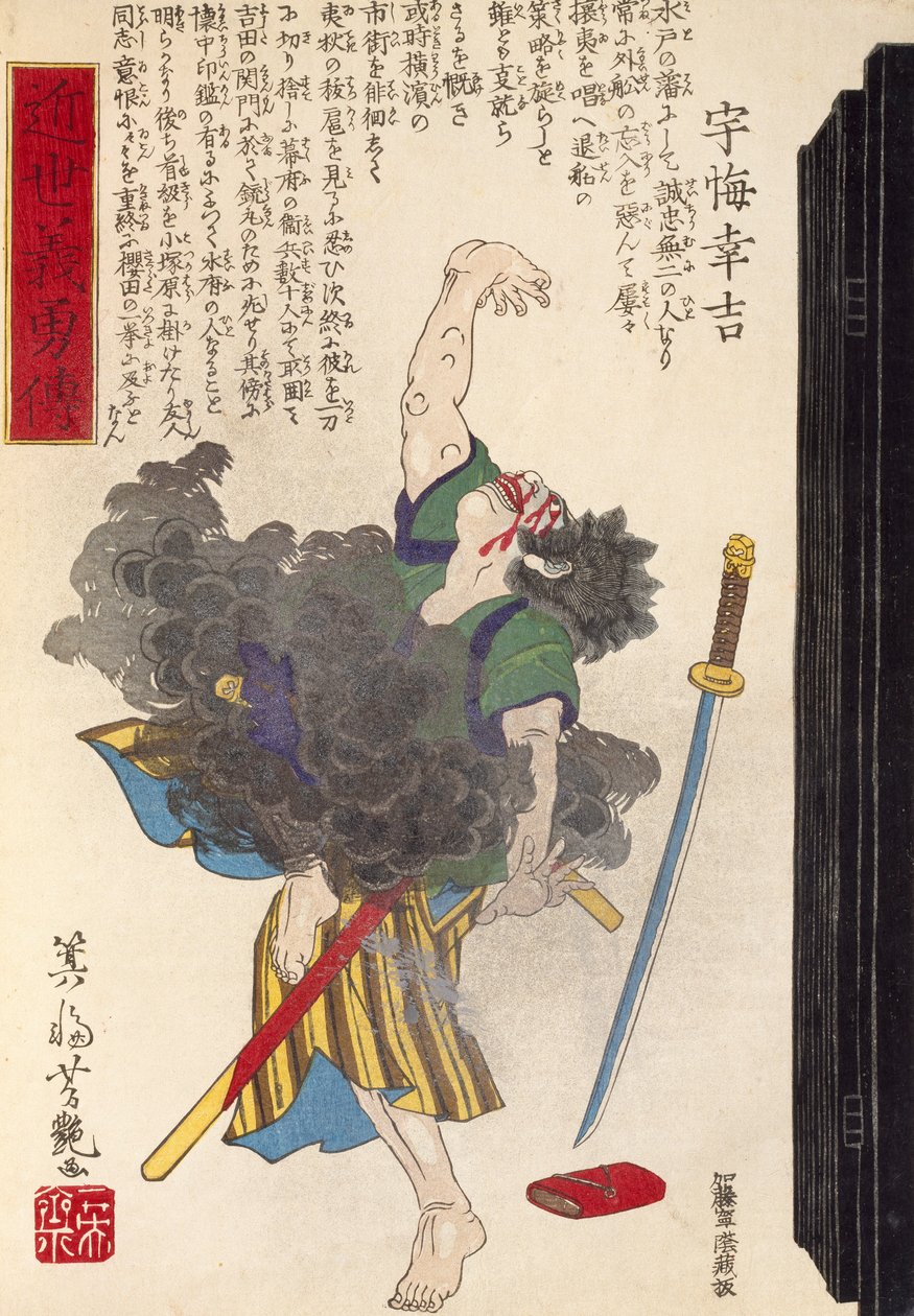 Schauspieler aus einer japanischen Tragödie, Holzschnitt von Utagawa Toyokuni