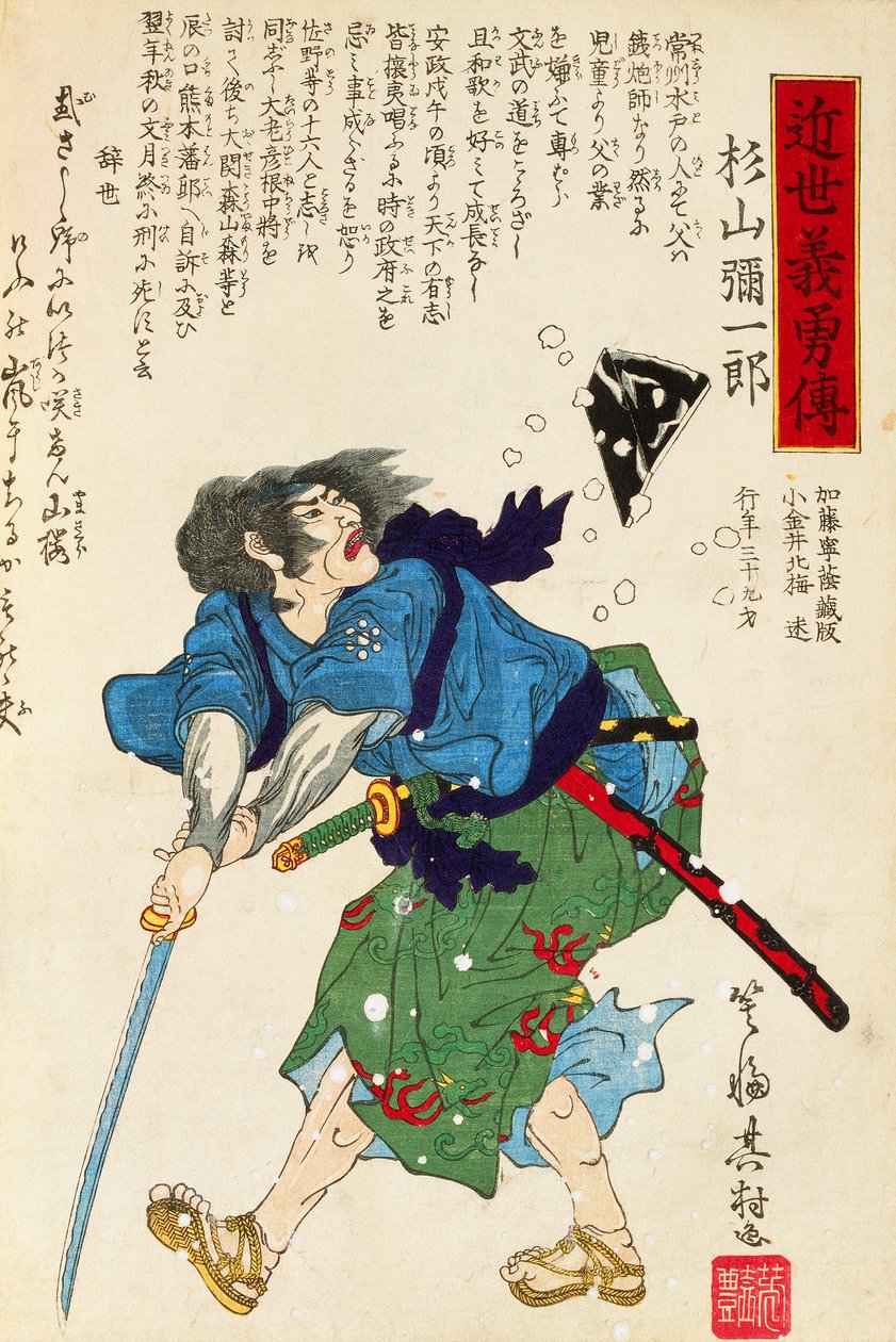 Krieger mit Schwert, von Utagawa Toyokuni, Holzschnitt von Utagawa Toyokuni