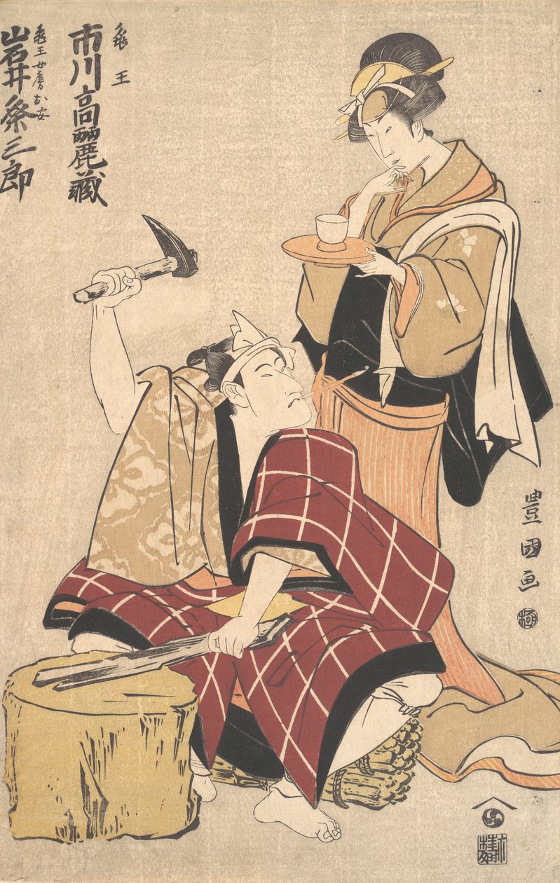Ichikawa Komazo II in der Rolle des Kameo mit Iwai Kumesaburo in der Rolle von Kameos Frau, 1798-99 von Utagawa Toyokuni I
