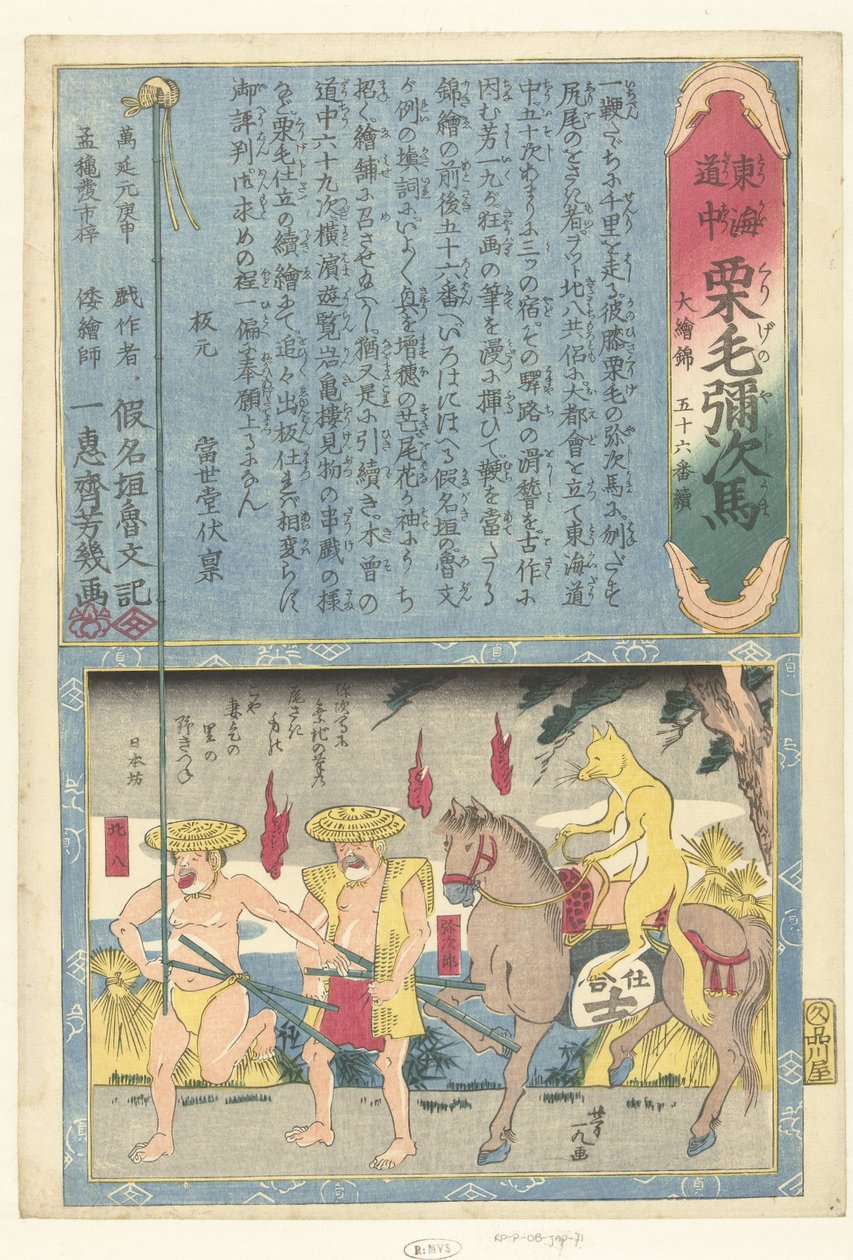 Vos auf Pferd (Eine Reise über die Tokaido mit Yaji) von Utagawa Yoshiiku