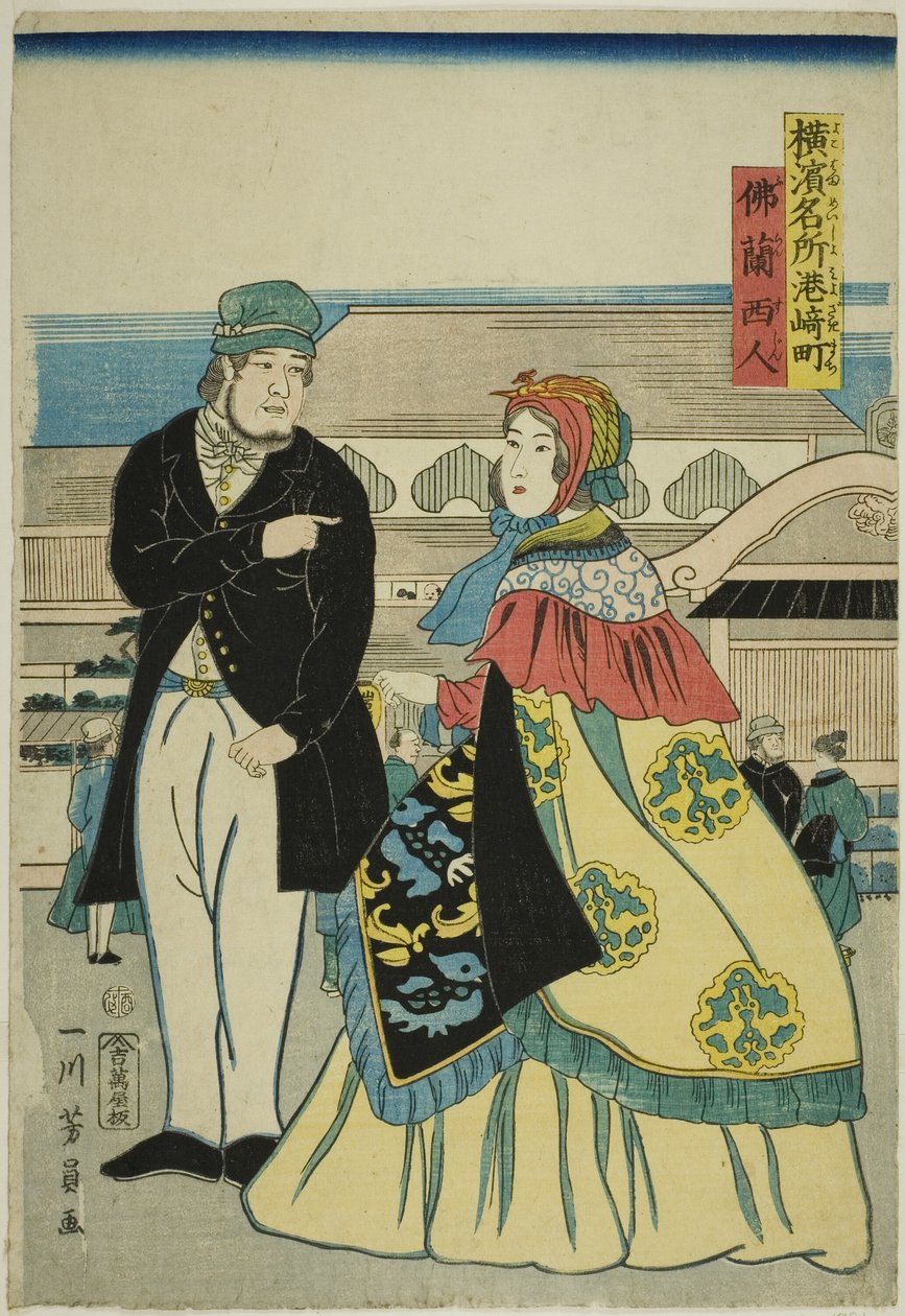 Franzosen in Miyozakimachi, aus der Serie "Berühmte Orte in Yokohama" von Utagawa Yoshikazu