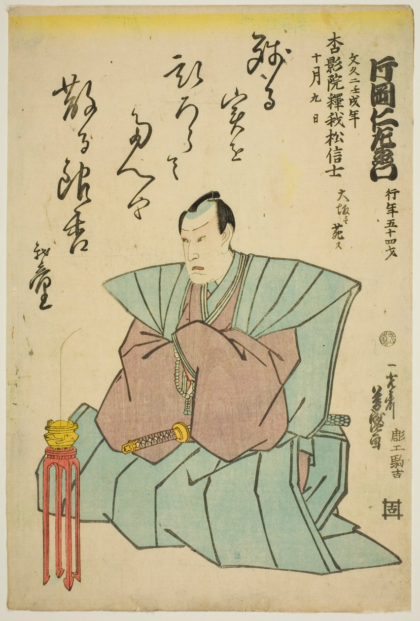 Gedenkporträt des Schauspielers Kataoka Nizaemon VIII von Utagawa Yoshimori