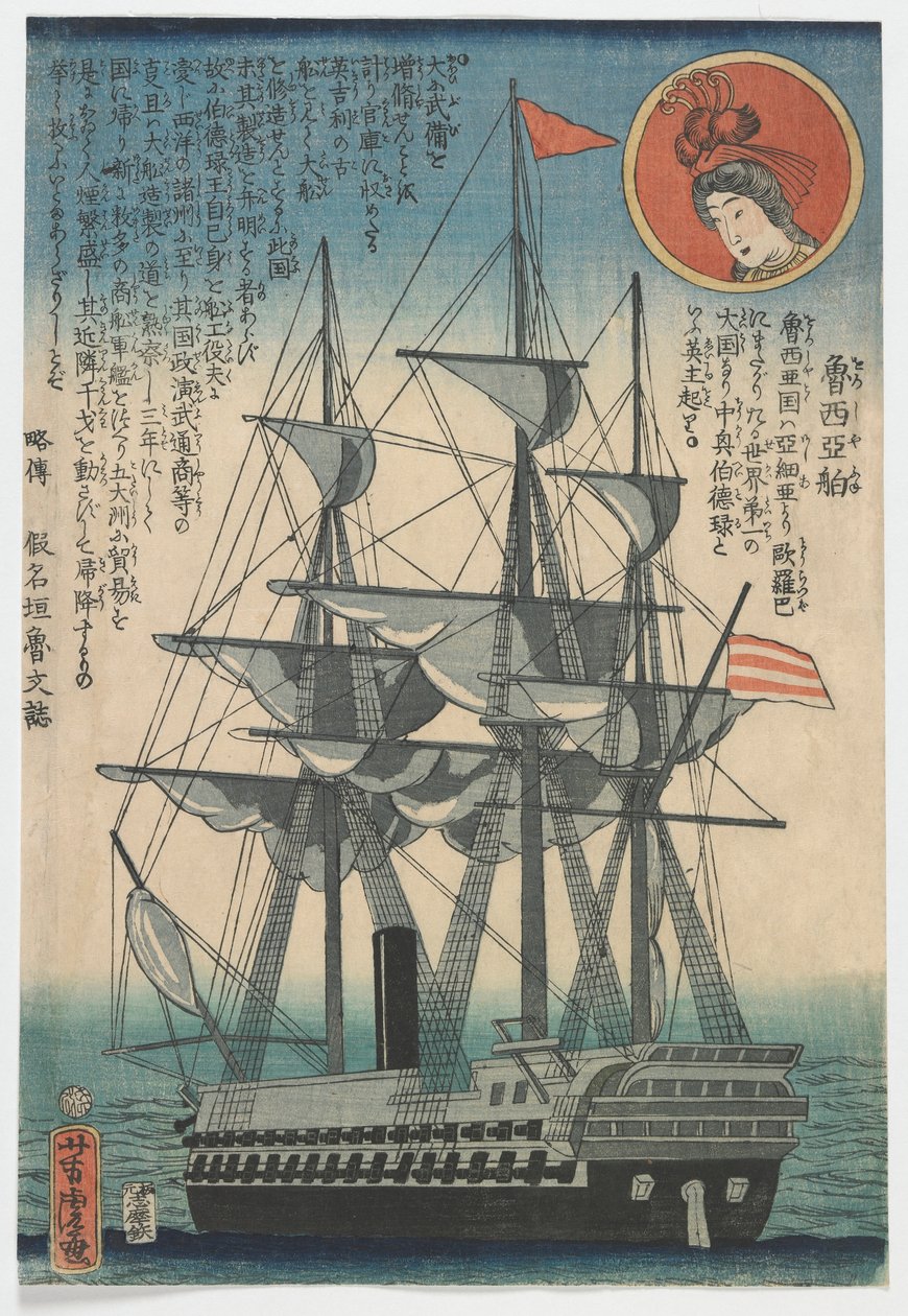 Russisches Schiff, Edo-Periode von Utagawa Yoshitora