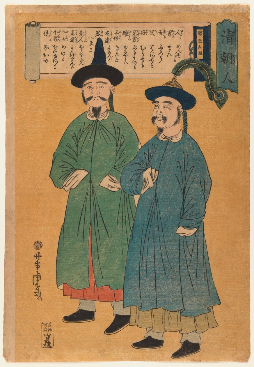 Zwei Chinesen (Seicho-jin) Edo-Periode, ca. 1862 von Utagawa Yoshitora