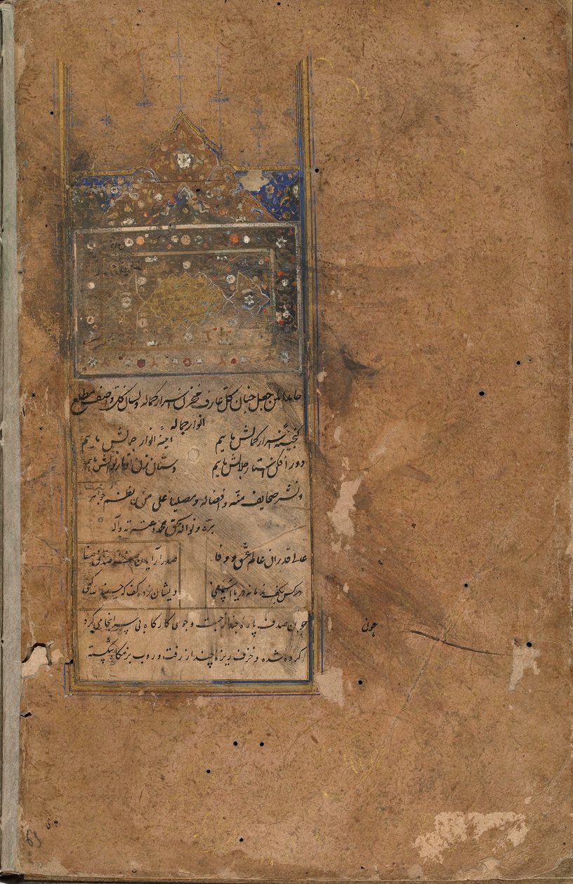Tuhfat Al-Ahrar, Buchara, Usbekistan, möglicherweise Usbekische Periode, 1558 von Uzbek School