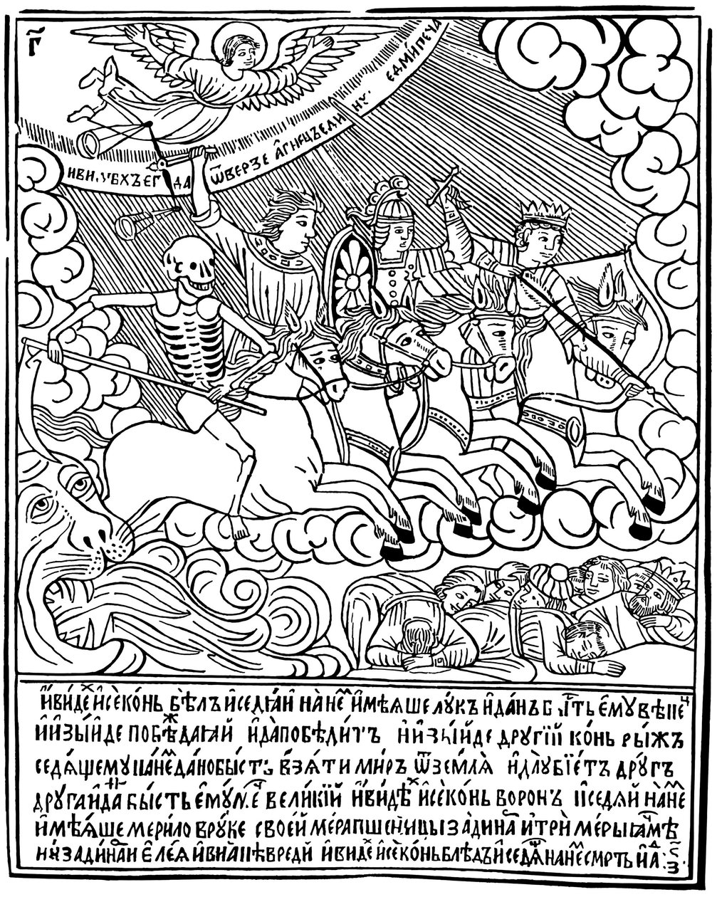 Die vier Reiter der Apokalypse, 1692-1696 von Vasili Koren