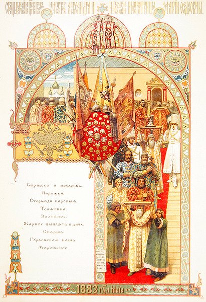Menükarte für ein Staatsbankett anlässlich der Krönung von Kaiser Nikolaus II. von Victor Mikhailovich Vasnetsov